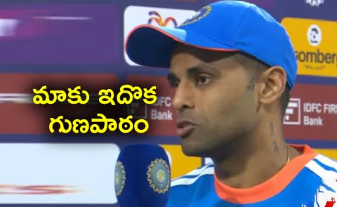 Suryakumar Yadav Reflects On His And Shubman Gills Failure5