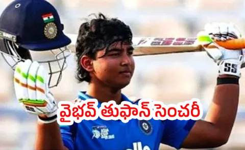 Vaibhav Suryavanshi misses record 200, scores 95-ball 171 in U19 Asia Cup4
