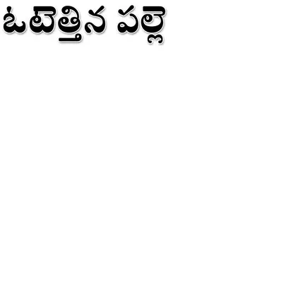 గంటల 