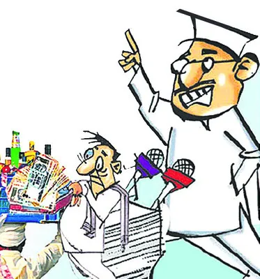 పగలు ప్రచారం.. రాత్రి మంత్రాంగం