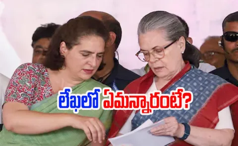  Congress Mla Letter To Sonia For Priyanka Gandhi