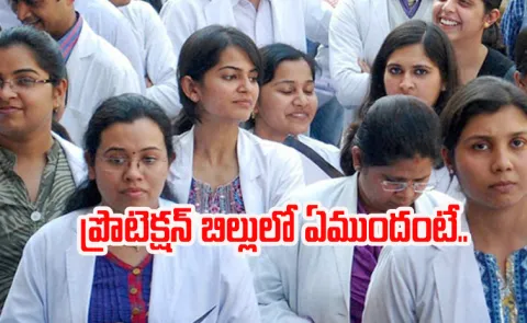  Private Member Bill For Protection Of Docters