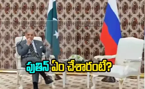 Pakistan PM Gate Crashes Putin Closed-Door Meeting