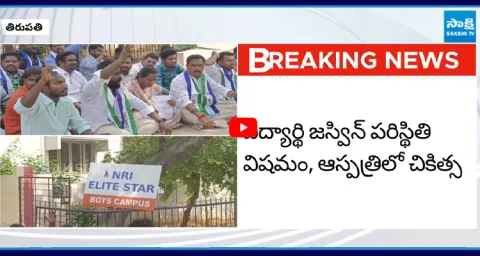 Student Jashwin Ends Life in NRI College Tirupati 1