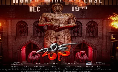 Jinn Movie Release Date Out