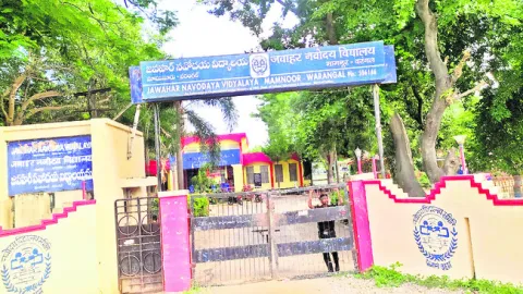 లక్ష్యానికి నవోదయం !