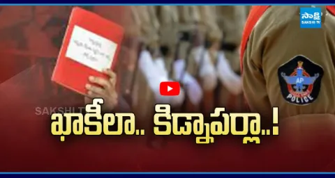 Serious Allegations Against Andhra Police 1