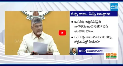 KSR Comment Over Chandrababu Lies On AP GSDP And Debt  1