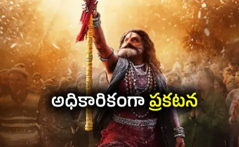 Akhanda 2 movie day 1 collections