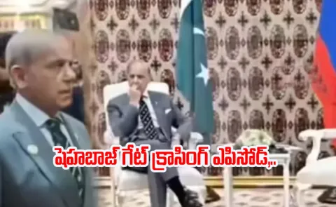 diplomatic incident: Pak PM Gate Crossing Episode