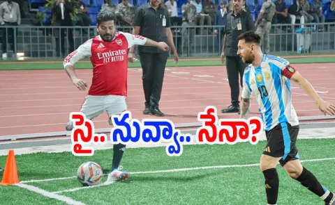 Messi Versus CM Revanth Football Match In Hyderabad