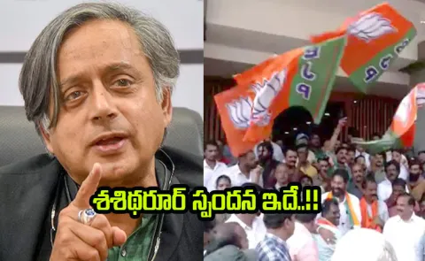 Bjp Victory In Kerala Shashi Taruoor Comments