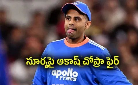 Captain Suryakumar Yadav under scrutiny for poor batting form4