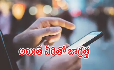 Fake Loan Recovery Agents Frauad