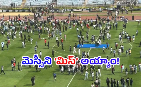 Lionel Kolkata Messi visit ticket for 12000 but not even able to see Fans fire