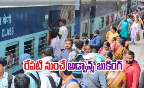 Special Trains: Sc Railway To Open Advance Booking For December 14