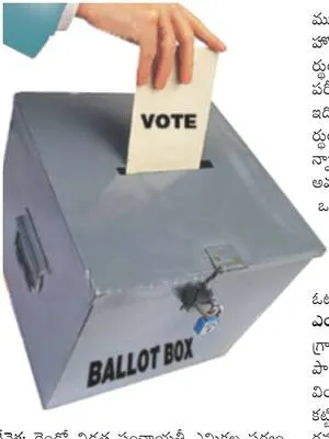 ఓటు.. ఎటు! 