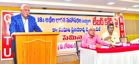 కొత్త లేబర్‌ కోడ్‌లతో భద్రత కరువు