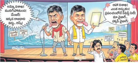 నాడు ముంపు