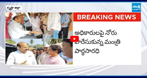 Minister Kolusu Parthasarathy Comments On Govt Officials 1