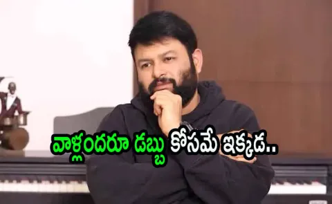 Music Director Thaman s about Kollywood Movie Offers