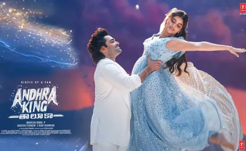Chinni Gundello Video Song Out From Andhra King Taluka Movie