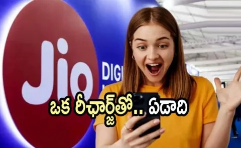 Reliance Jio Happy New Year 2026 Plans Launched