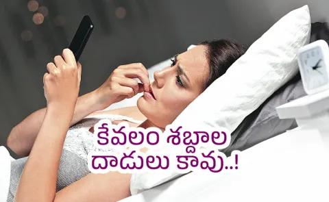 Psychologist Vishesh Special Article On How Career Damage With notifications