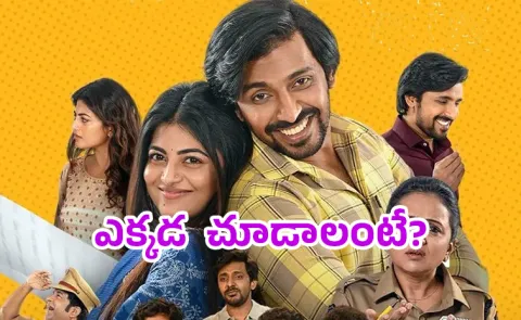 Priyadarshi Pulikonda latest Movie Premante Ott Date Locked