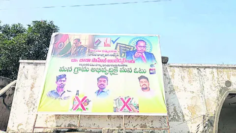 మా ఓటు అమ్మబడదు