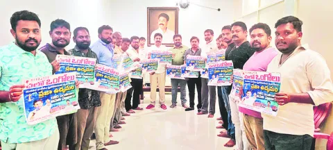 ప్రైవేటీకరణపై నిరసన గళమెత్తండి