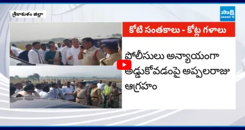 Police Stopped Seediri Appalaraju In Srikakulam 1