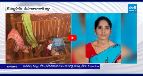 Horrible Incident In Mahabubabad District  1