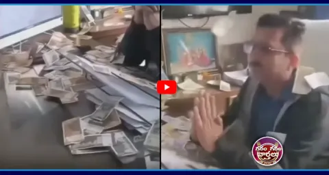 Angry Citizens Throw Money On Official Video Goes Viral 1