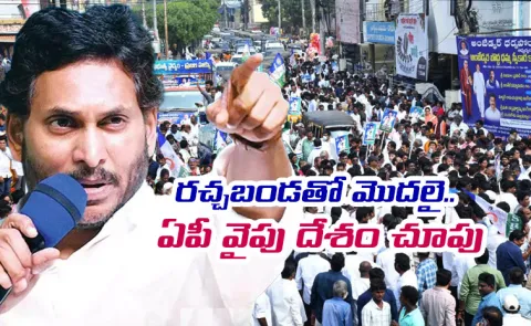How did YSRCP succeed with the Koti Santhakalu Sekerana movement