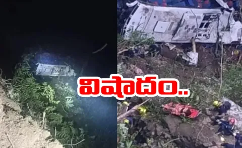 School Bus Plunges Off Cliff In Colombia