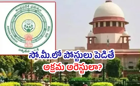 Supreme Court Grant Bail to YSRCP Activist Tarak