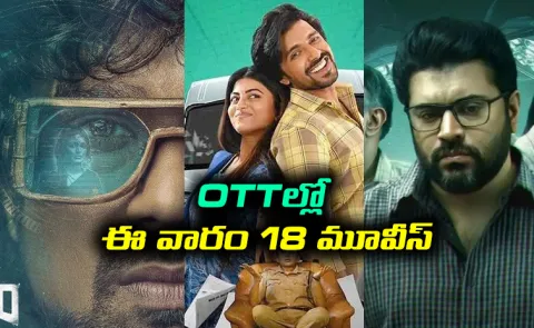 Upcoming OTT Telugu Movies December Third Week 2025