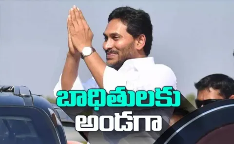 YSRCP Chief YS Jagan Vijayawada Tour Dec 16th