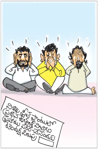 Sakshi Cartoon 15 December 2025, Andhra Pradesh
