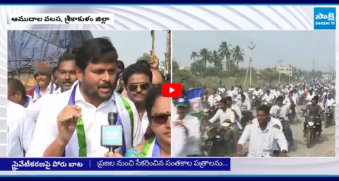 Koti Santhakala Praja Udyamam Huge Rally At Amadalavalasa 1