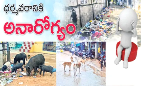 Dharmavaram has become synonymous with unsanitary conditions