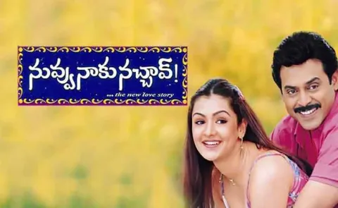 Venkatesh Nuvvu Naaku Nachav Rereleasing on 1st January 2026