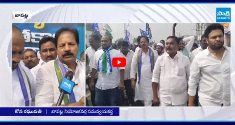 MASSIVE Crowd at YSRCP One Crore Signatures Rally Against Medical Colleges Privatization 1