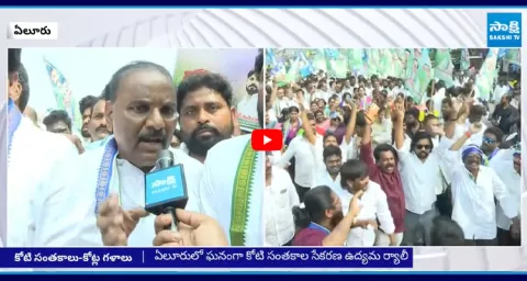 Massive Public Support! YSRCP One Crore Signatures Rally 1