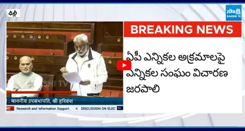 YV Subba Reddy Powerful Speech in Rajya Sabha on AP Elections 1