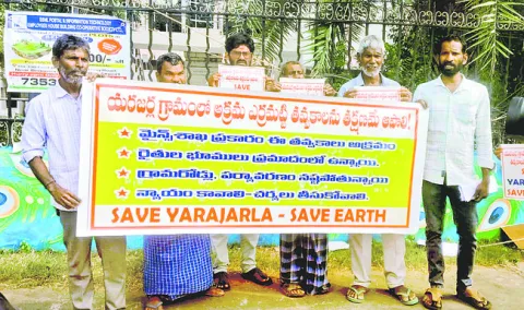 సేవ్‌ యరజర్ల..సేవ్‌ ఎర్త్‌.. 