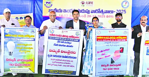 మహోద్యమంగా ఇంధన పొదుపు 