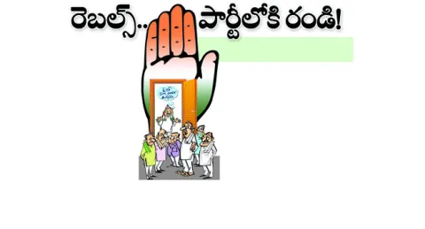 గెలిచిన తిరుగుబాటు సర్పంచ్‌లను తిరిగి ఆహ్వానిస్తున్న అధ