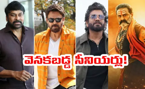 Chiranjeevi To Balakrishna, Tollywood Senior Stars Flap At Pan India Market